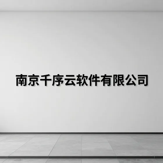 该品牌